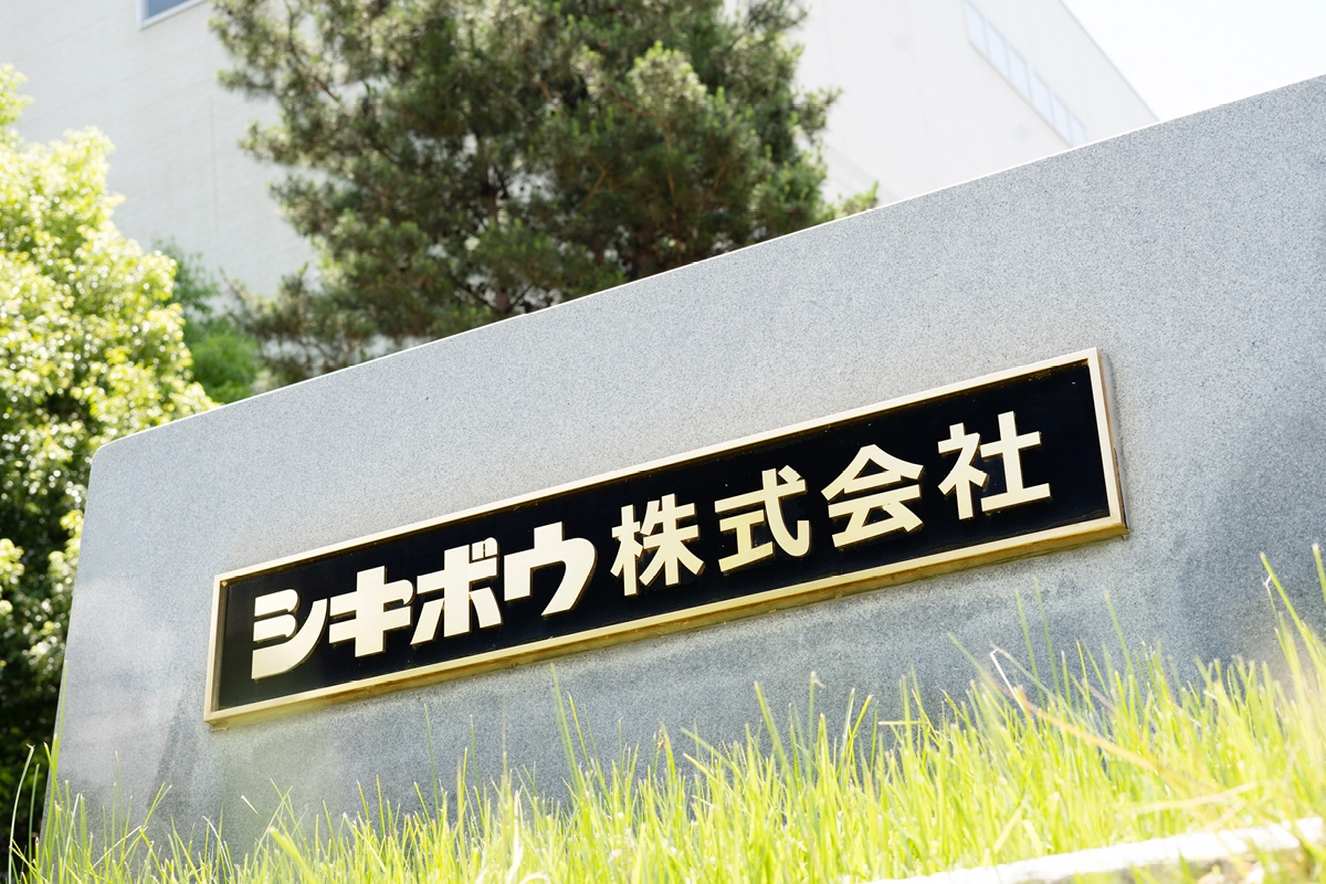 シキボウの看板が駐車場の目印です。