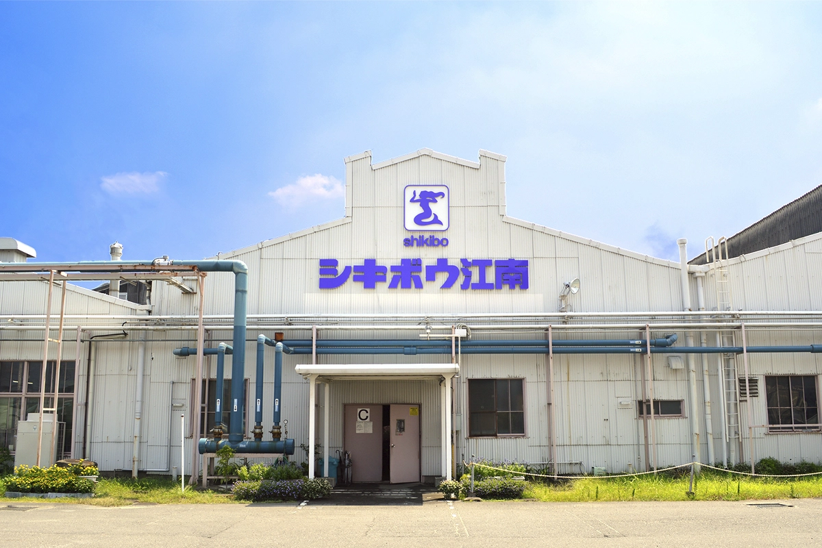 シキボウ江南（愛知県江南市）