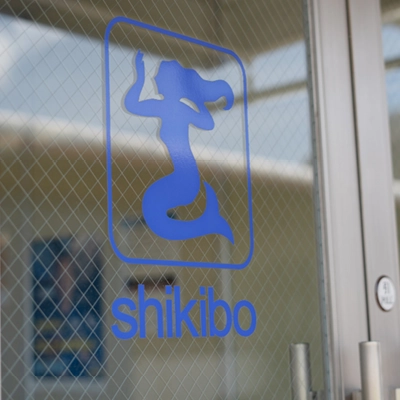 シキボウグループのシキボウ堺のフォトギャラリー2