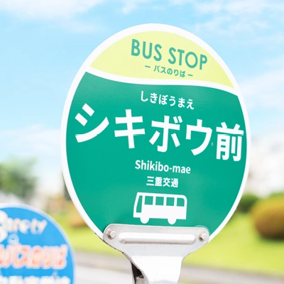 シキボウ株式会社鈴鹿工場のフォトギャラリー5