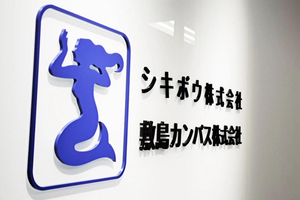 3階にシキボウ東京支社のオフィスがあります。