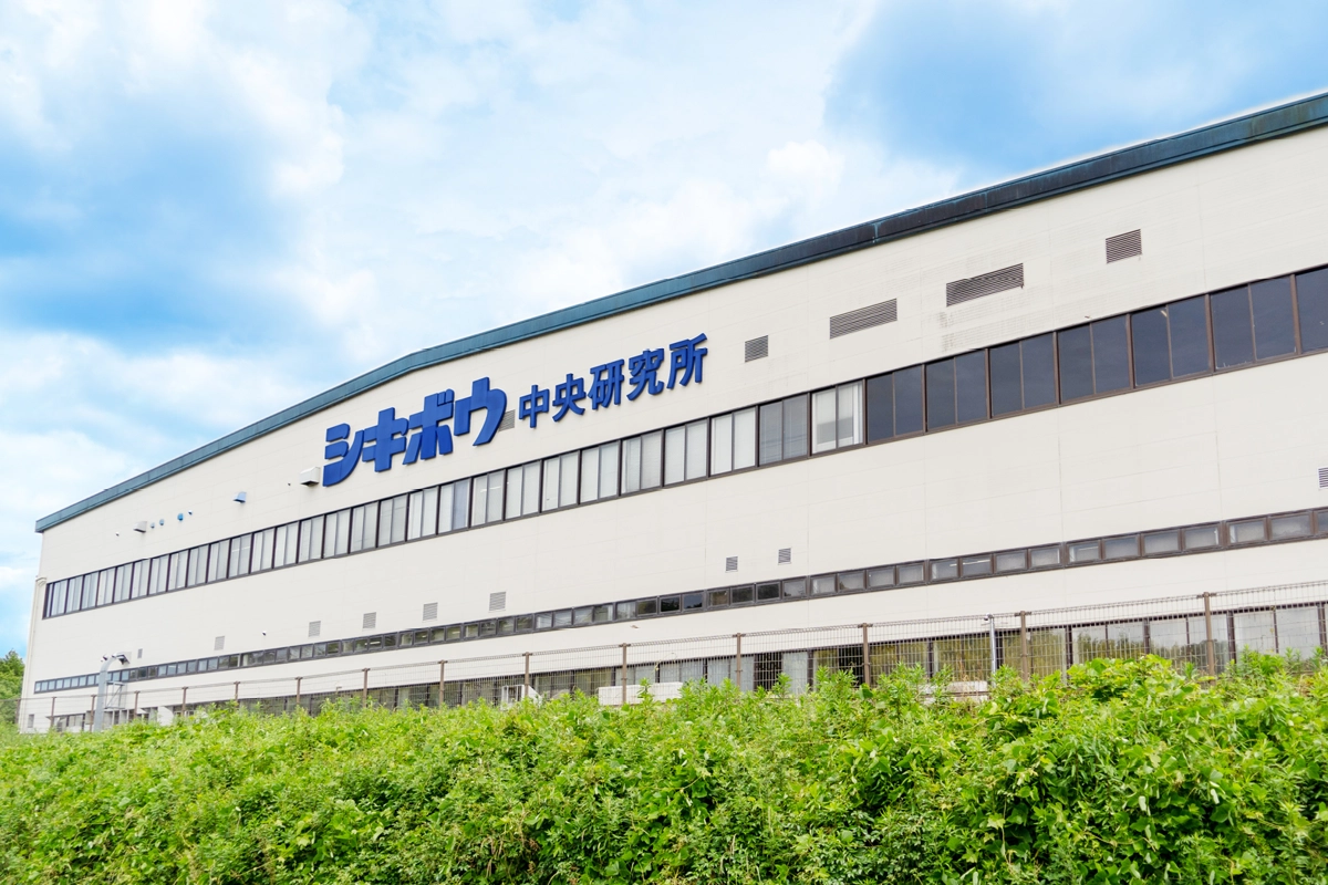 八日市事業場・中央研究所（滋賀県東近江市）